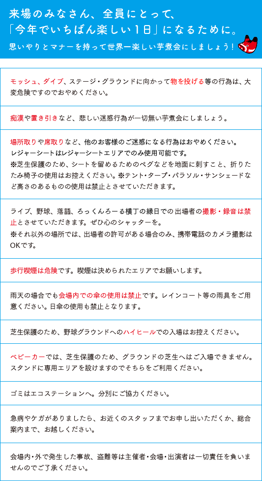 注意事項