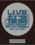 LIVE福島 ホームページ