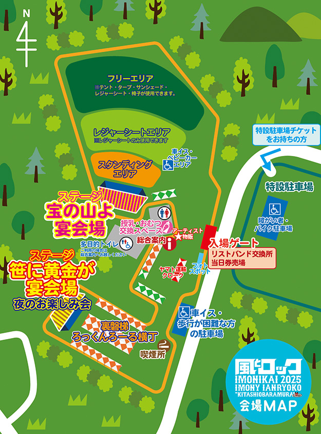会場MAP公開2